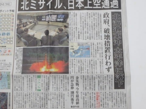 Ｊアラート四国