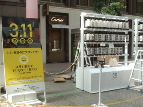 震災イベント１