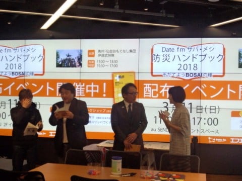 ＦＭイベント