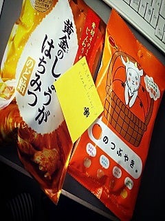 差し入れ