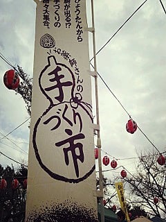 手作り市