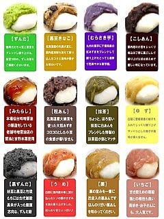 おもち