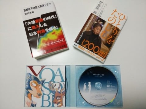 雑誌＆ＣＤ