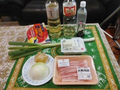 材料