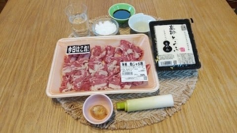 材料