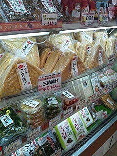 三角揚げ　2枚入