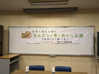 交流会タイトル