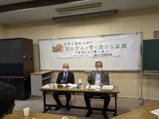 豆腐の説明