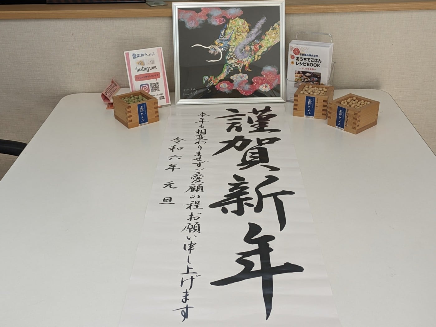 ゆく年くる年