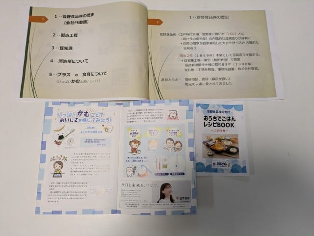 本日のレジメ
