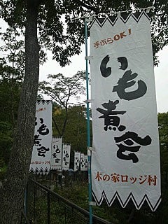 木の家ロッジ