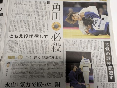 パリ五輪