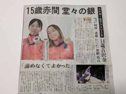 五輪スケボー