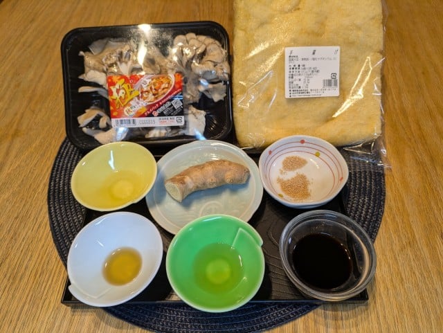材料
