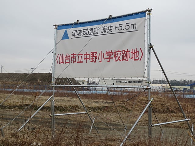 中野小跡地