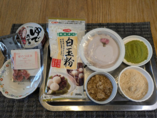 材料